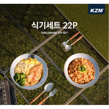 Bộ 22 bát đĩa đựng đồ ăn cắm trại Kazmi K4T3K001