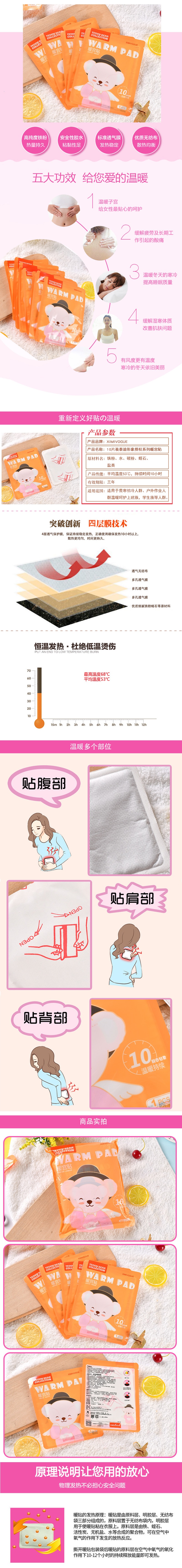 Miếng dán giữ nhiệt Teddy